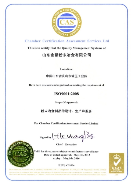 ISO9000认证